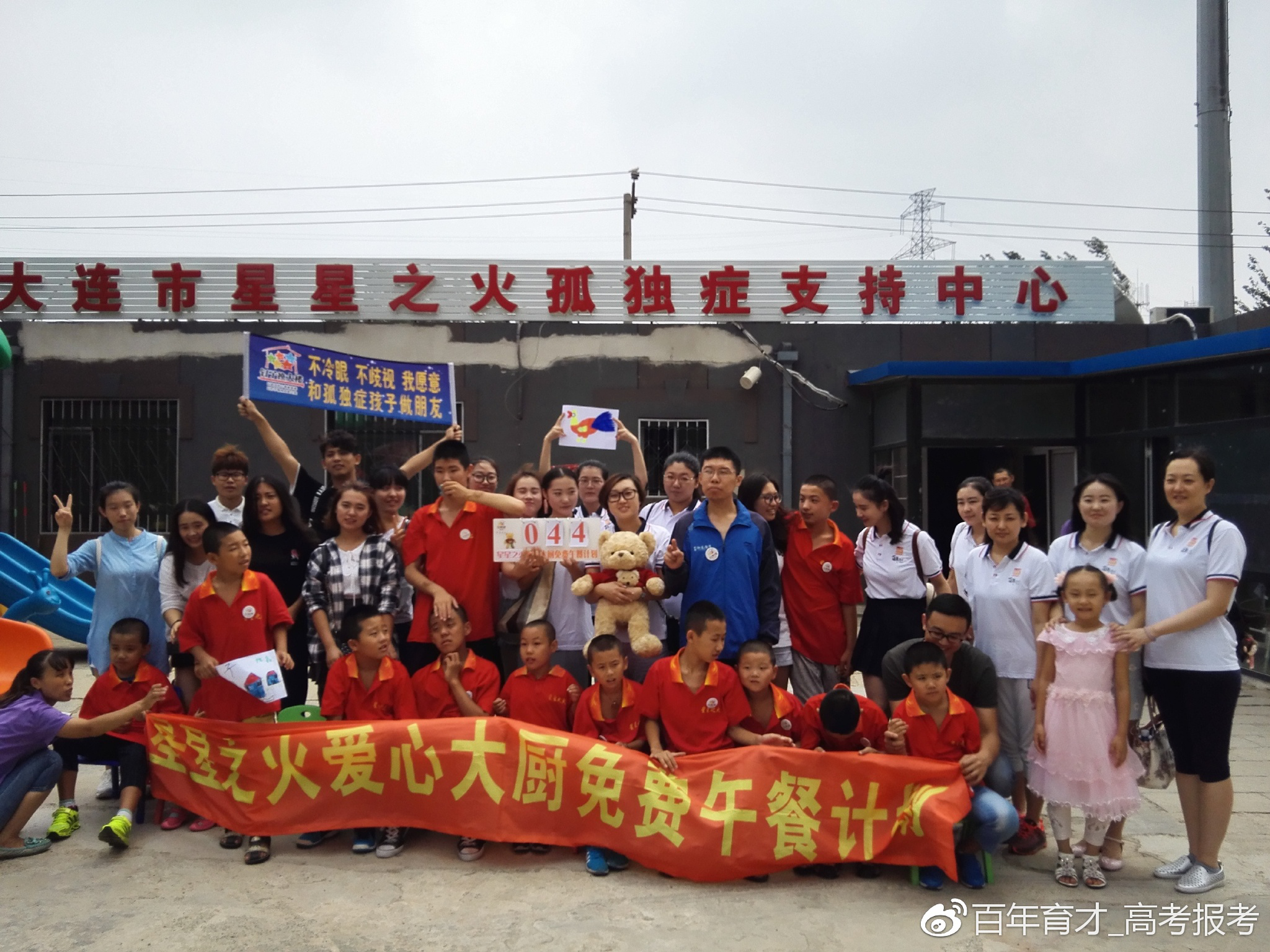 同享阳光 共献爱心｜百年育才第二届爱心募捐活