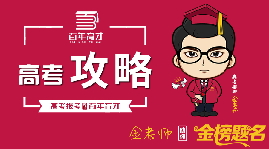 经营高考报考指导，百年育才开辟教育行业新大陆