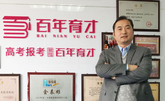 香港《大公报》独家专访百年育才创始人·董事长金泰雄先生