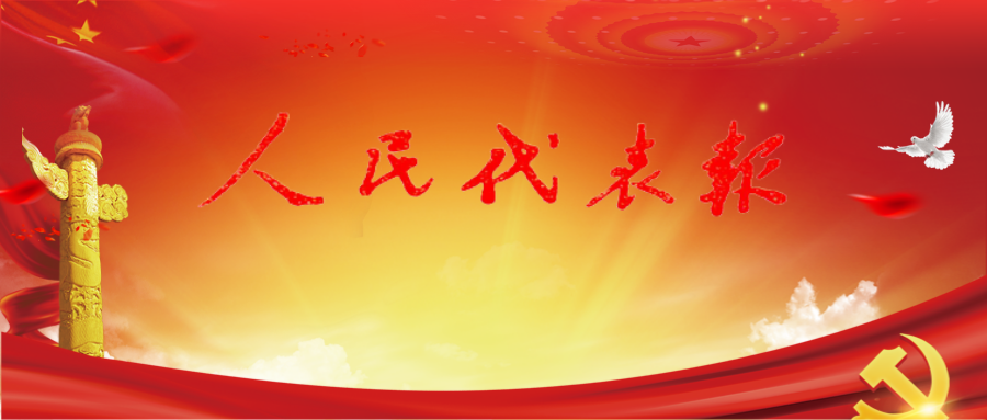 两会特刊《人民代表报》专访百年育才创始人金泰雄：中学生职业规划教育的发展与创新
