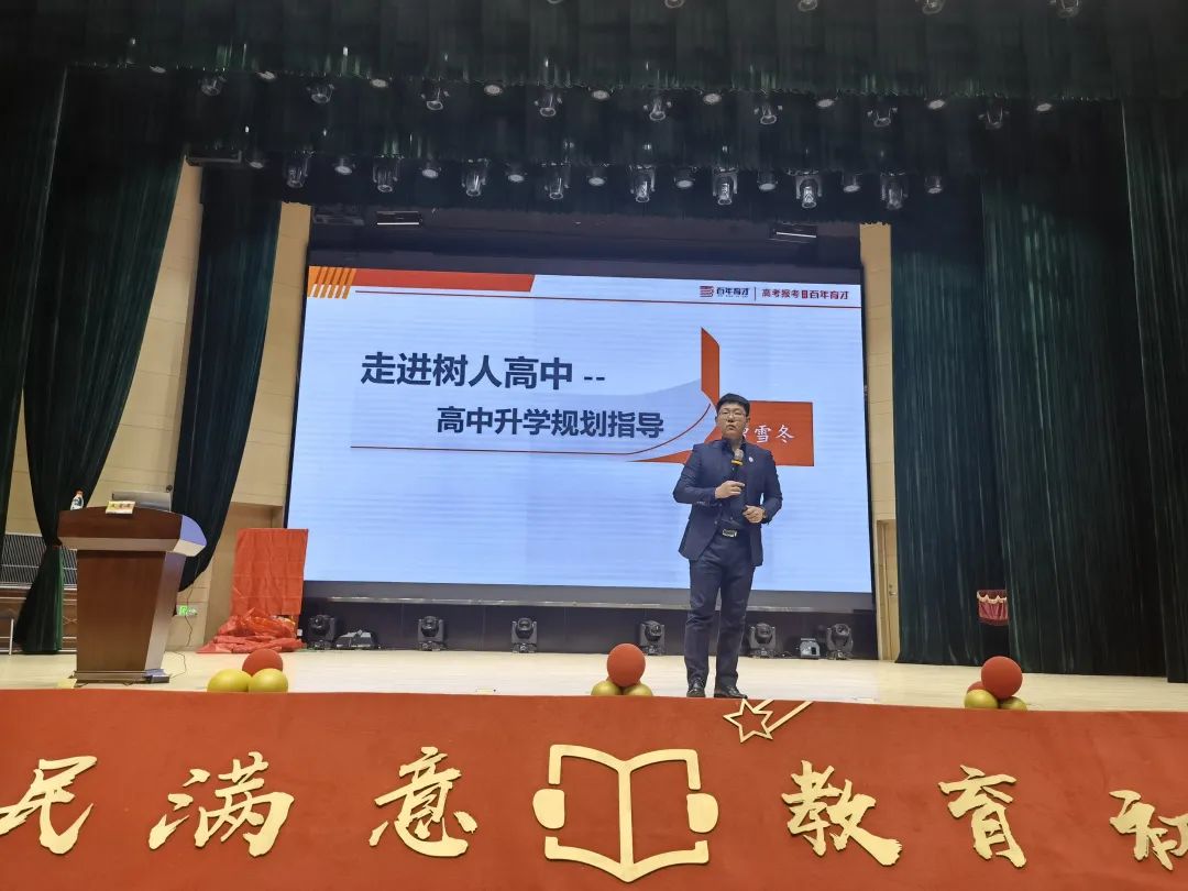 【双百工程公益行】系列进校讲座⑾丨百年育才&扬州中学教育集团树人学校！
