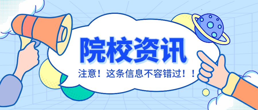 普通本科提前批省份 | 博文奖学金申请办法