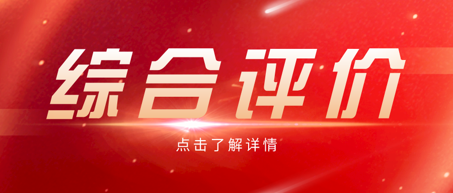 北京外国语大学2023年综合评价招生简章发布！面向全国31省市招生